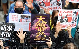 组图：香港元旦游行 民众盼“天灭中共”
