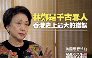 【思想领袖】刘慧卿：中共如何渗透香港社会