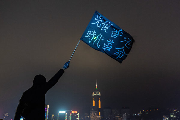 2019年12月31日晚，港人聚集一起跨年，繼續表達訴求。（Anthony Kwan/Getty Images）
