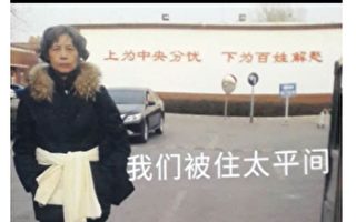 上海老妇死于维权路 女儿为母伸冤