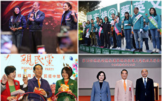 大陸民眾如何看台灣總統大選