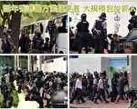 香港警方新年濫捕 被捕者失踪 家屬苦候