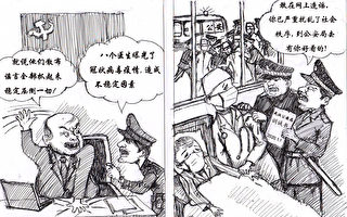 雙元漫畫：中共掩蓋武漢中共肺炎疫情