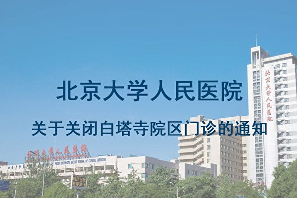 北京多家医院爆发中共肺炎群聚感染