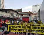 程曉容：中共阻外國旅行限制 韓國抗議給答案