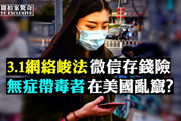 【拍案惊奇】多国感染人数暴增 北京弃瑞德西韦？