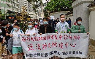 组图：港民长沙湾游行 反对区内设肺炎诊所