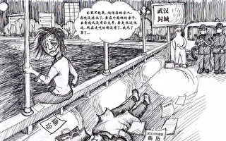 雙元漫畫：武漢封城 民眾痛不欲生