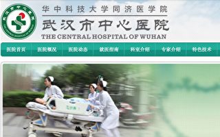 【一线采访】武汉5名护工染疫 被迫流落街头