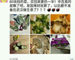 被团购“绑架”的武汉人：蔬菜贵又腐烂