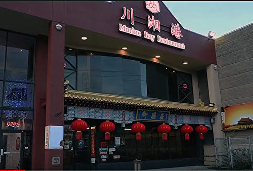图：温哥华华人中餐馆与商家，受到新冠肺炎病毒的影响，生意遭到很大创伤。（视频截图）