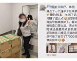 大陆女日本狂扫口罩 遭网民斥责发国难财