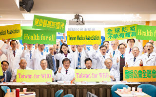 5万医师号召民众站出来  连署挺台湾加入WHO