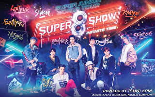 中共肺炎影响 Super Junior吉隆坡演唱会延期