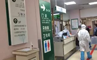 視頻：無症狀確診「中共病毒」病患在醫院遊蕩