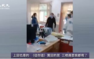 武漢市民質疑菜質量問題 與社區人員爆衝突