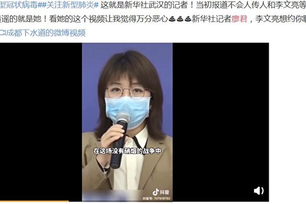 報導李文亮造謠獲表彰 新華社女記者被起底