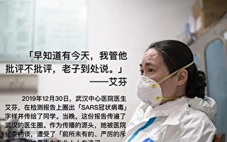 顏丹：「發哨子的人」道出中國醫生的悲哀