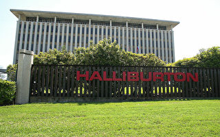 能源业受冲击 Halliburton实行强制休假
