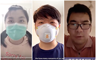 海外华人拒绝沉默 录视频向中共追责