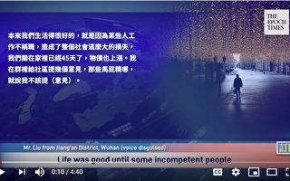 【一線採訪視頻版】封城近50天 武漢人生活困苦