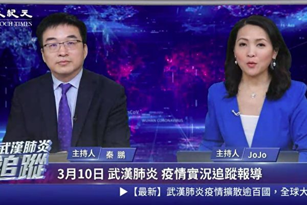 【直播回放】3.10新肺炎追踪：习访武汉 警察扰民