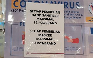 印尼首現2例中共肺炎確診 雅加達超市限購口罩