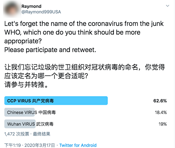 3月17日，推特网民“Raymond”发起对此次中共肺炎疫情的定名投票，62.6%的人认为应该定为“共产党病毒”。（网络截图）