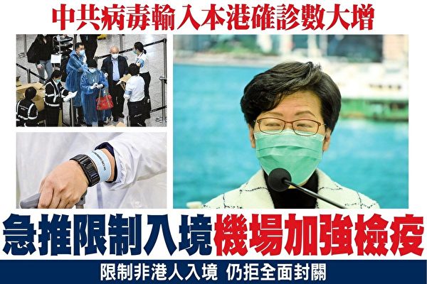 香港急推入境限制新規 機場加強檢疫