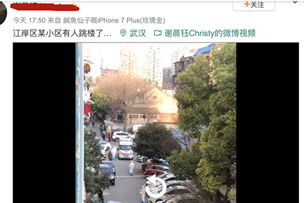 【现场视频】武汉江岸区又有人跳楼