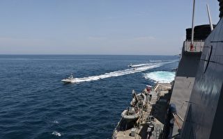 伊朗11快艇波斯湾逼近美舰 美军谴责危险挑衅