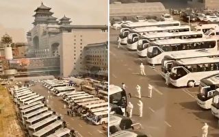 【現場視頻】北京西站現數十大巴車和白衣人