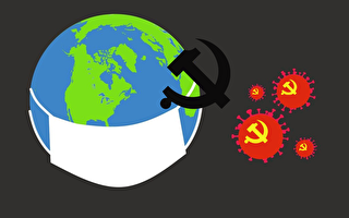 分析：瘟疫大流行證實 共產主義是全球威脅