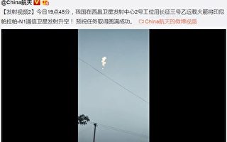 中共长征三号乙火箭发射失败 爆炸视频曝光