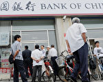 忧美国制裁 传中国国有银行制定应对计划