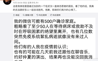 武漢解封5.5萬人離城 上海人憂第二波疫情