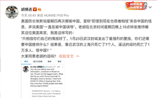 胡锡进炫耀推特上嘲讽美国官员 引网友热议