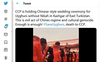 中共给维族操办汉式婚礼 被批文化灭绝