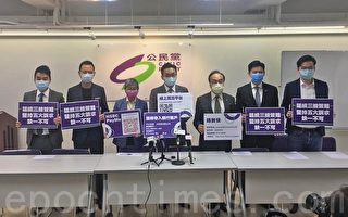 香港公民党发起小额众筹计划
