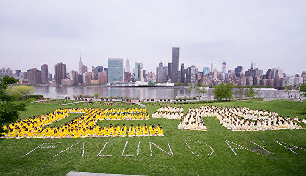 2014年5月14日，法輪功學員在紐約聯合國總部對面甘泉公園（Gantry Plaza State Park）排字「正法」慶祝世界法輪大法日。（戴兵／大紀元）