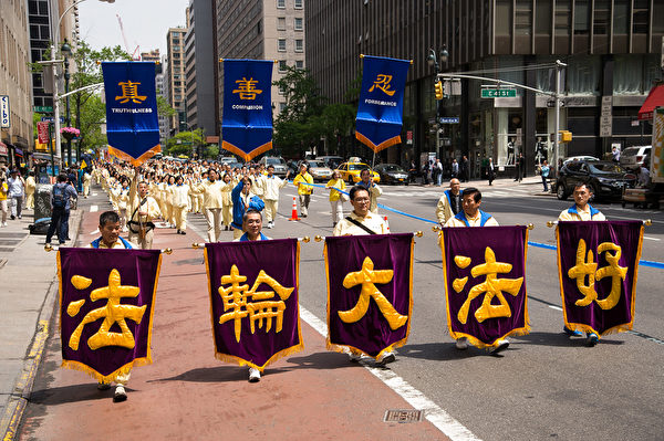 2014年5月14日，法輪功學員在紐約曼哈頓第六大道舉行大遊行慶祝世界法輪大法日。（戴兵／大紀元）
