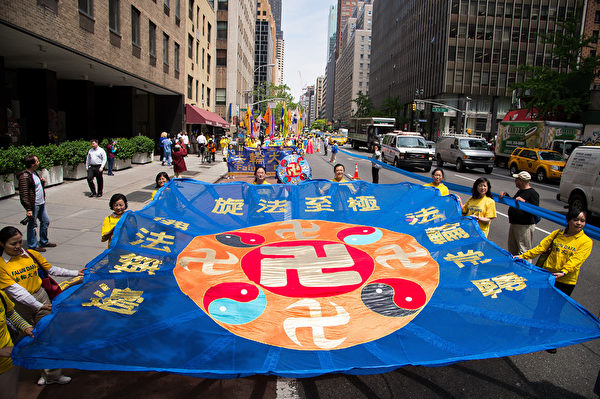 2014年5月14日，法輪功學員在紐約曼哈頓第六大道舉行大遊行慶祝世界法輪大法日。（戴兵／大紀元）