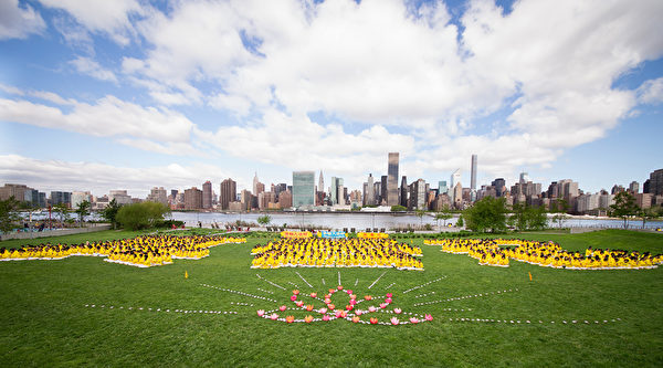 2015年5月13日，法輪功學員在紐約聯合國總部對面甘泉公園（Gantry Plaza State Park）排字「真善忍」慶祝世界法輪大法日。（戴兵／大紀元）