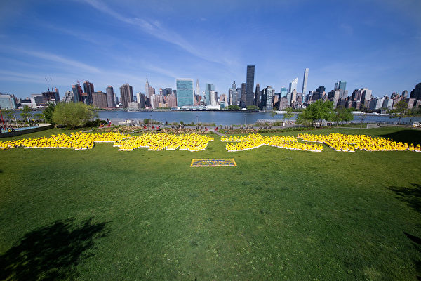 2016年5月12日，法輪功學員在紐約聯合國總部對面甘泉公園（Gantry Plaza State Park）排字「法輪大法」慶祝世界法輪大法日。（戴兵／大紀元）