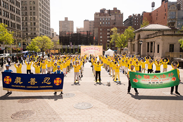 2018年5月10日，法輪功學員在紐約曼哈頓聯合廣場慶祝世界法輪大法日。（戴兵/大紀元）