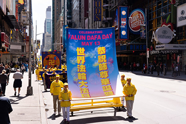 2019年5月16日，法輪功學員在紐約曼哈頓42街舉行萬人大遊行慶祝世界法輪大法日。（戴兵/大紀元）