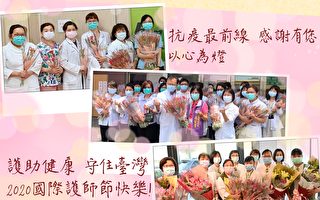 庆祝国际护师节 彰县府会以“掌声”表达最高敬意