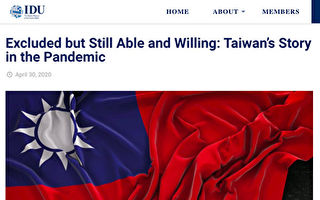 国民党主席投书国际民主联盟 吁中共尊重台湾参与WHO