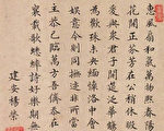 【馨香雅句】為何韓國越南興起漢字復活