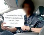 撐港警照片登上外刊 澳洲警員遭調查